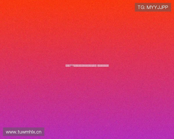 张伟丽PP体育现场直播免费全程高清观看解析 赛场亮点精彩纷呈